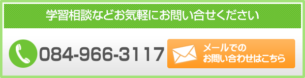 光優塾　神辺教室